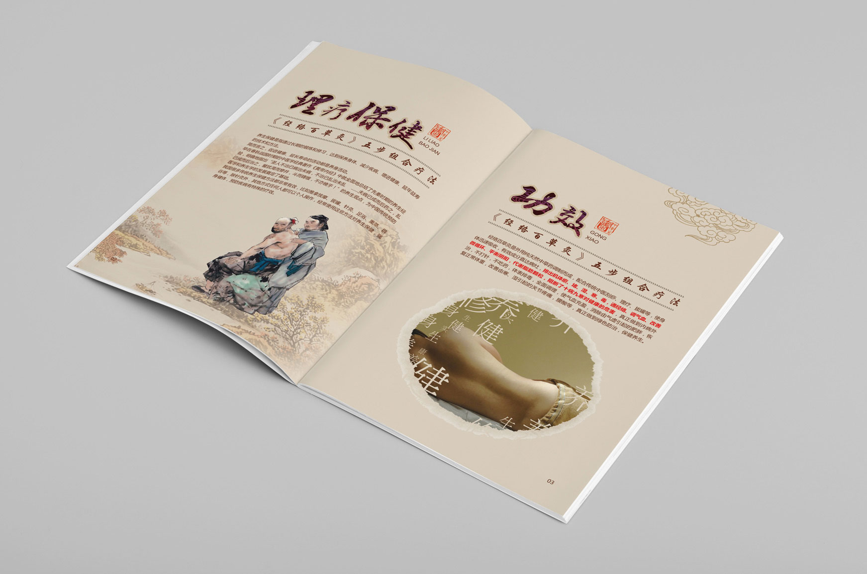 正南品牌设计