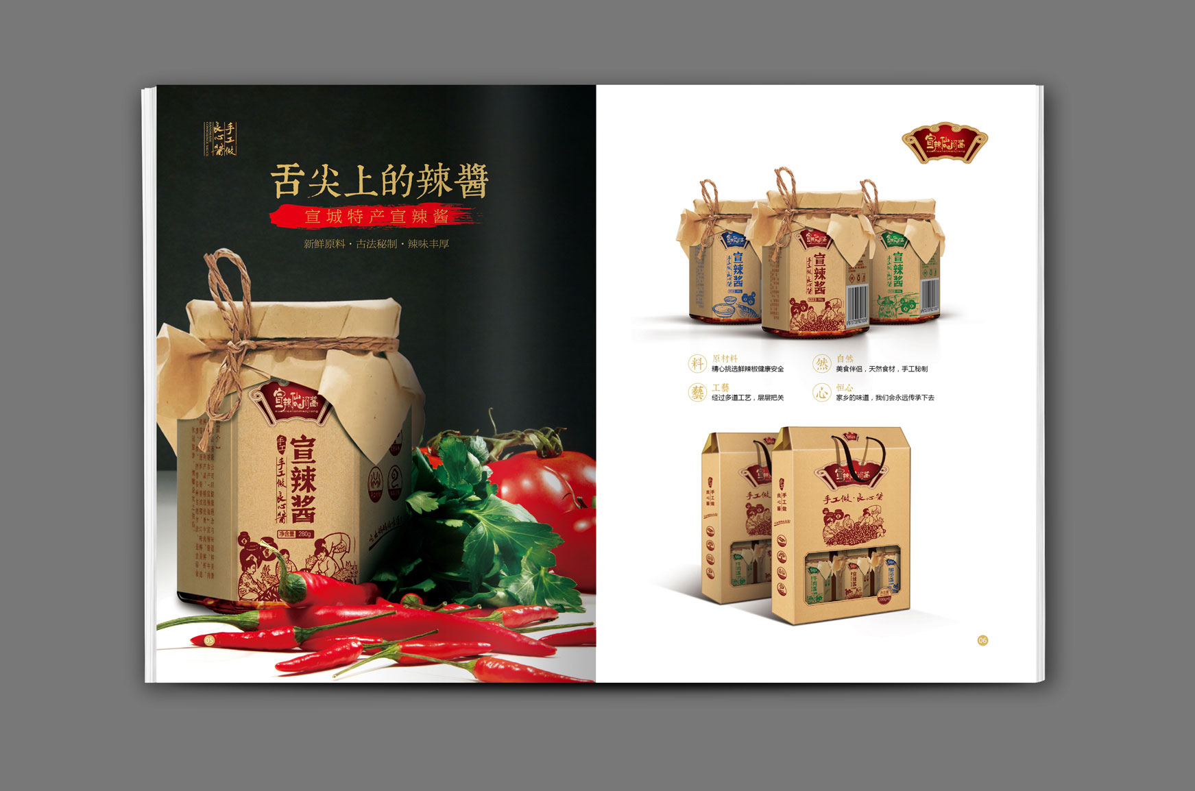 正南品牌设计