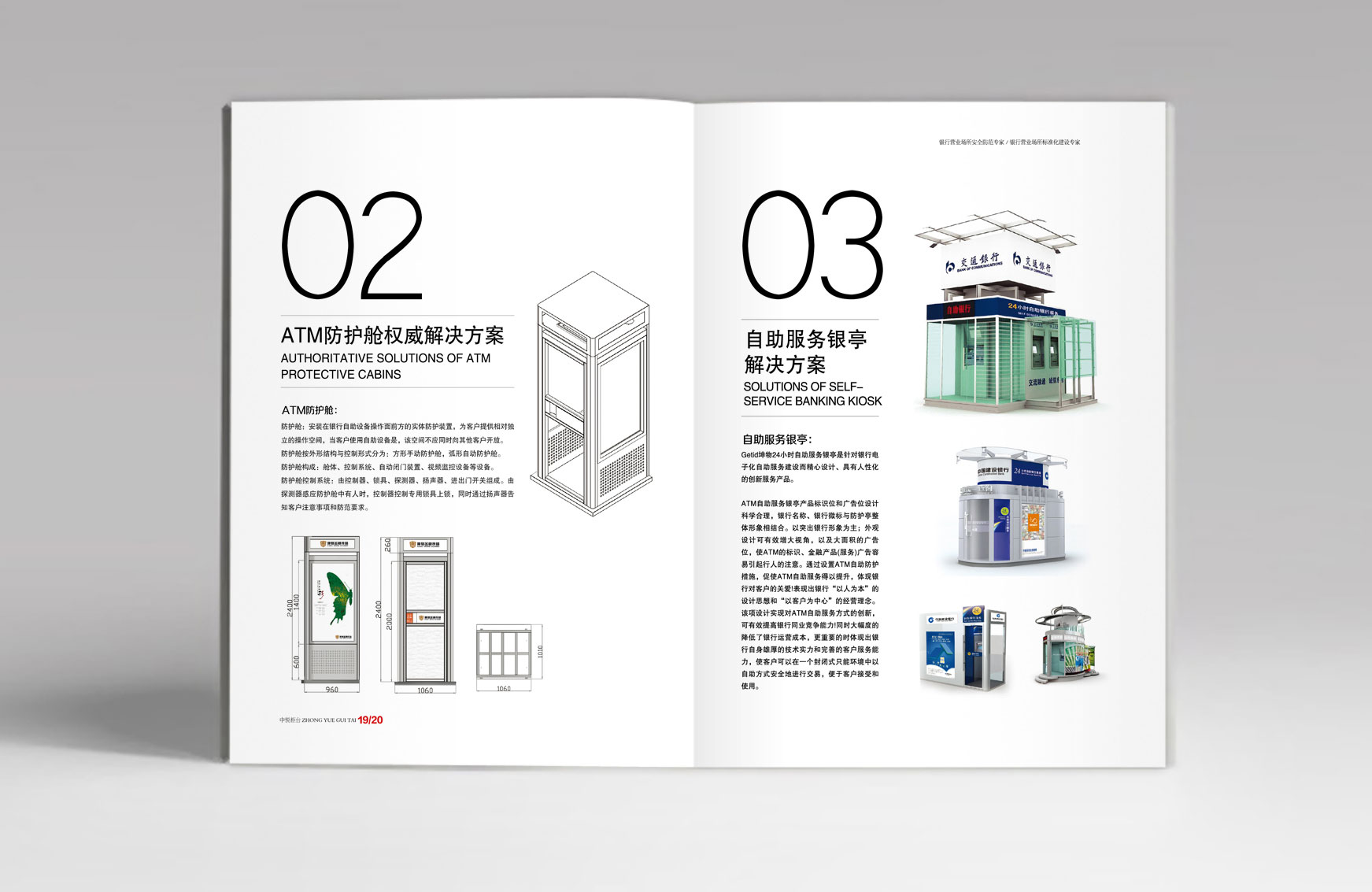 正南品牌设计