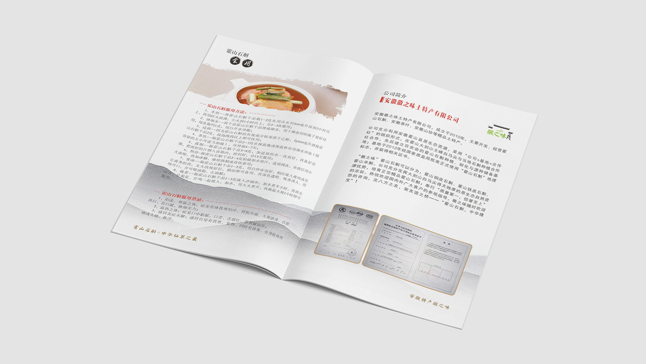 正南品牌设计