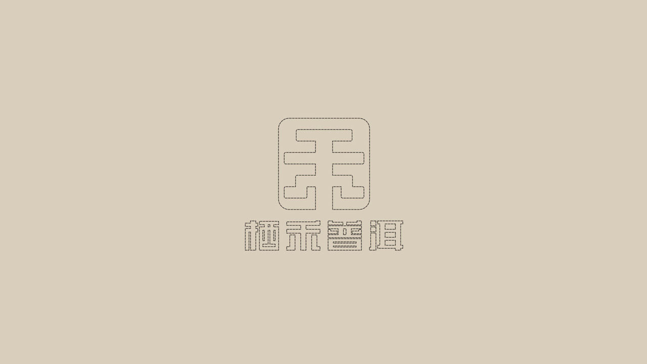 正南品牌设计