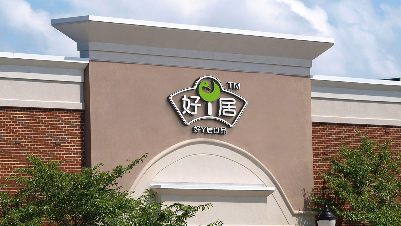 正南品牌设计