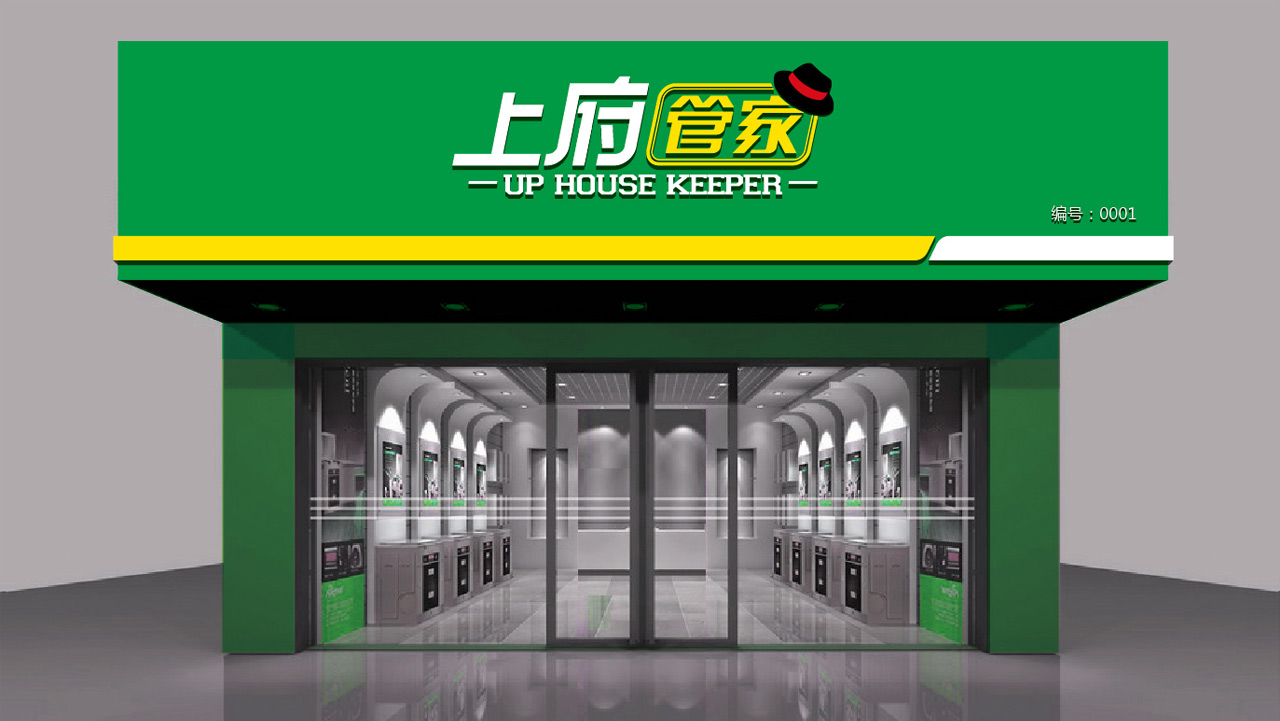 正南品牌设计