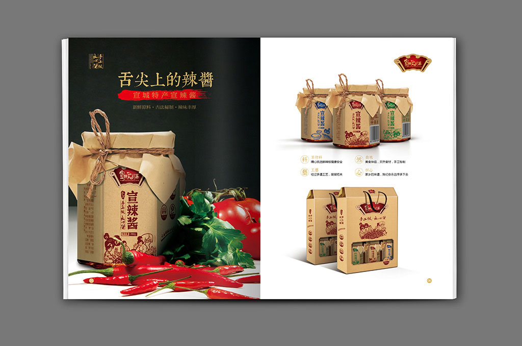 正南品牌设计