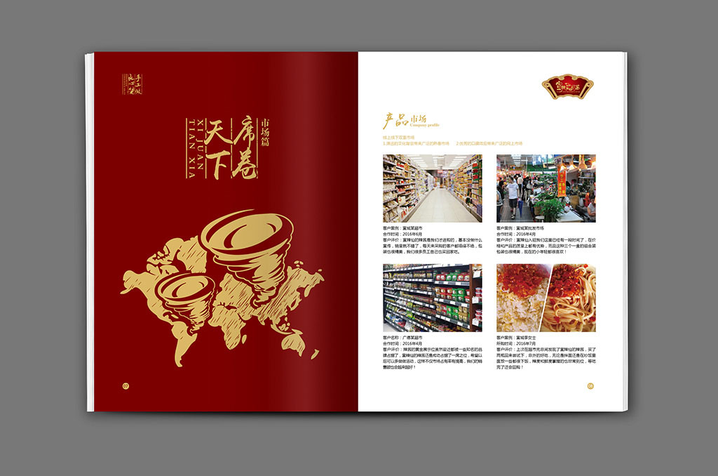 正南品牌设计
