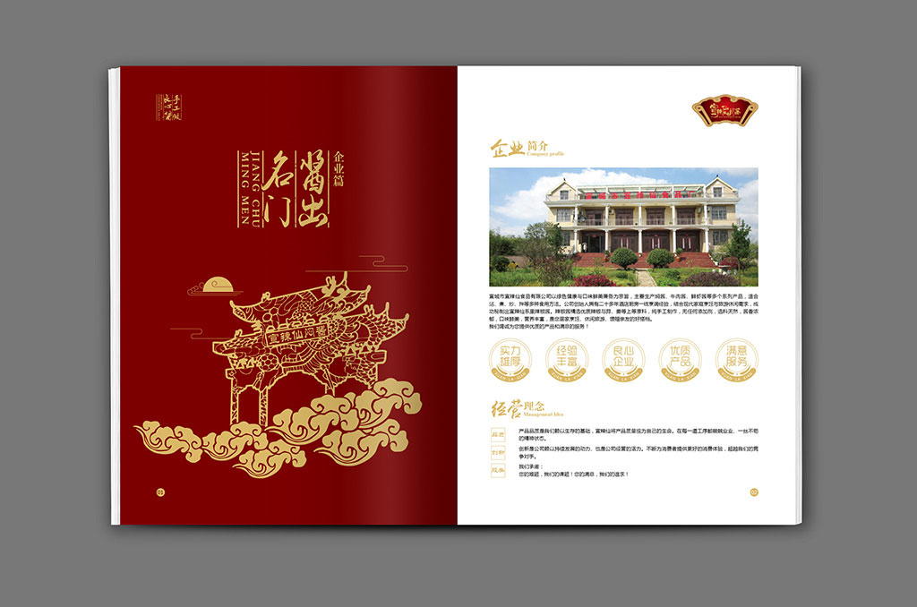 正南品牌设计