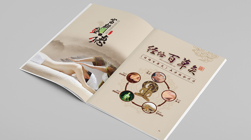 正南品牌设计