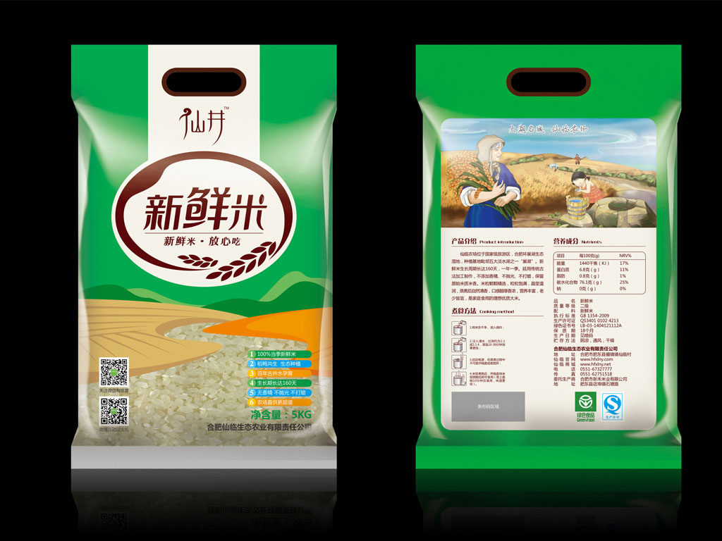正南品牌设计包装设计